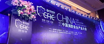 喜讯 | 热烈祝贺尊龙凯时在&ldquo;第十二届消防行业品牌盛会&rdquo;中荣获多项重量级大奖