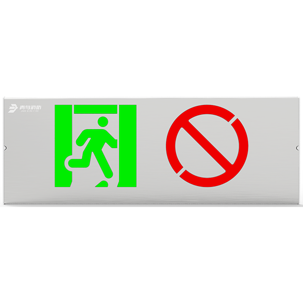 自带电源集中控制型消防应急标记灯